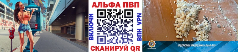 Alpha-PVP Соль  Купить закладки  Макушино 