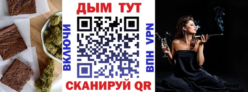 Еда ТГК марихуана  Купить где  Макушино 