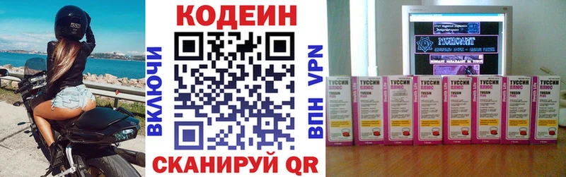 Купить Макушино Кодеиновый сироп Lean напиток Lean (лин)