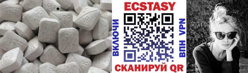 Купить  Макушино  ЭКСТАЗИ MDMA 