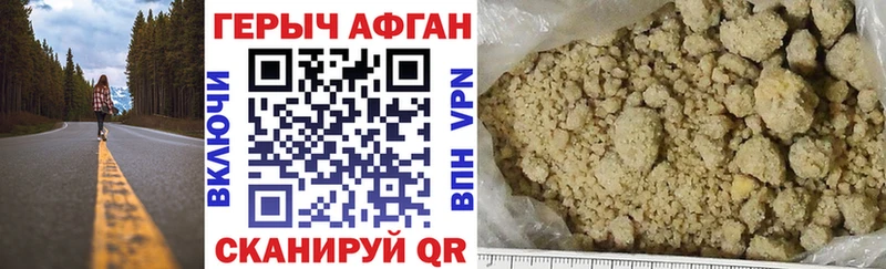 Героин афганец  Купить  Макушино 