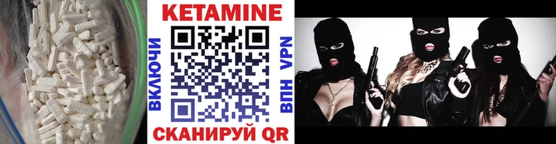Купить  Макушино  КЕТАМИН VHQ 