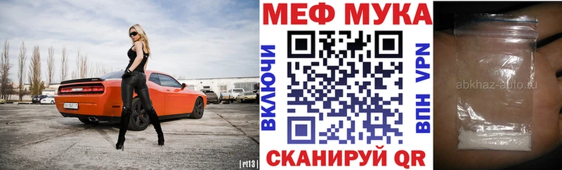 Меф VHQ Купить где Макушино