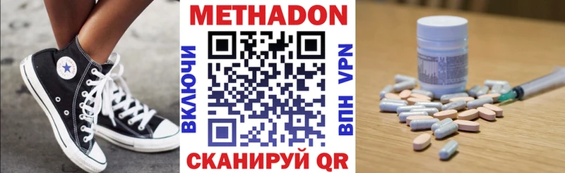 Купить  Макушино  Метадон белоснежный 