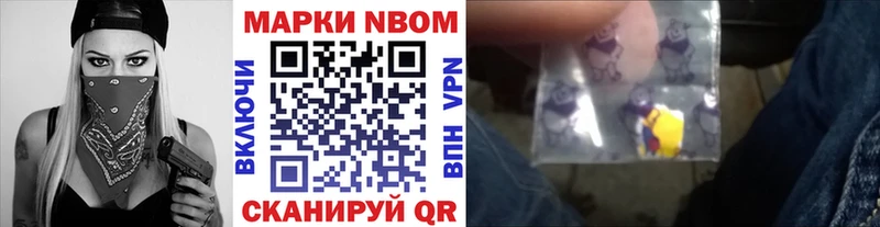 Купить Макушино Наркотические марки 1,5мг